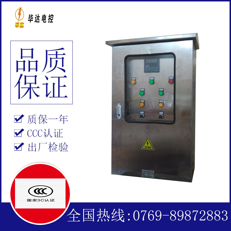 简阳路灯控制箱